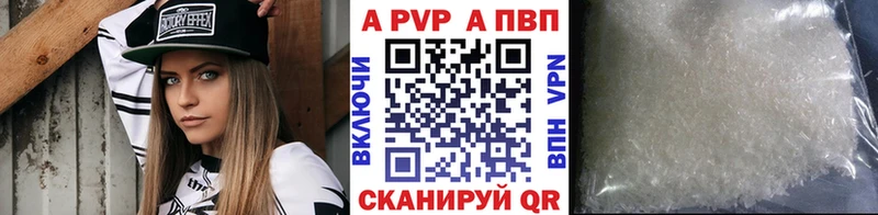 где можно купить наркотик kraken онион A-PVP кристаллы Арсеньев