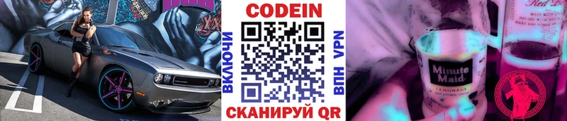 Кодеиновый сироп Lean напиток Lean (лин) магазин нарко площадка официальный сайт Арсеньев