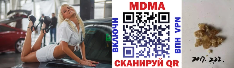где купить наркоту  Арсеньев  МДМА кристаллы 