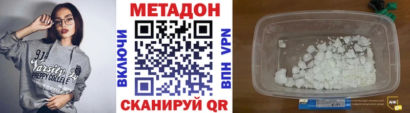 Метадон кристалл  Арсеньев 